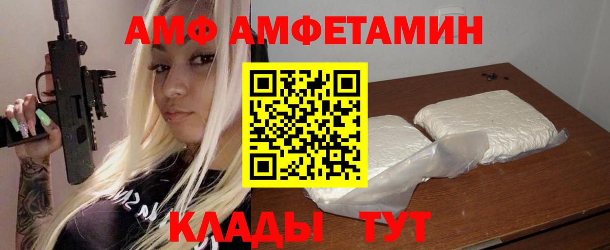 АМФЕТАМИН Premium Ханты-Мансийск