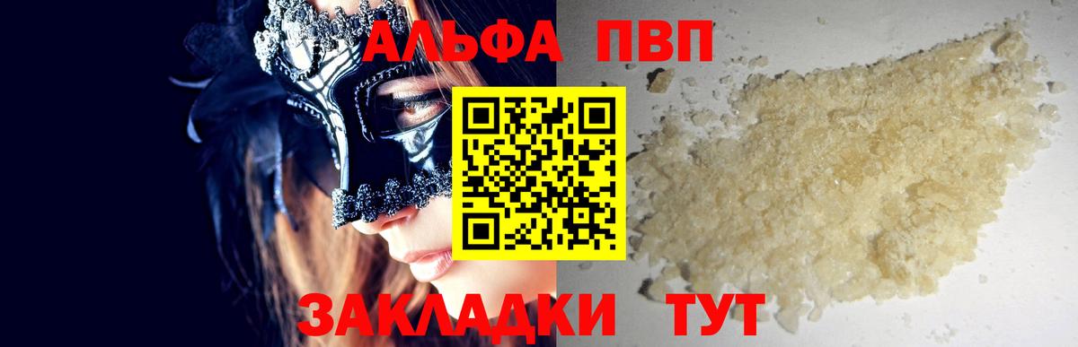 A PVP Соль Ханты-Мансийск