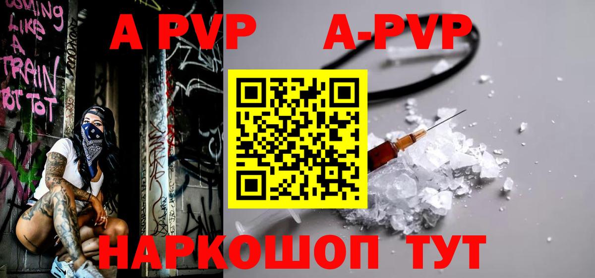 A PVP СК  APVP Соль  Вход с VPN  Ханты-Мансийск 
