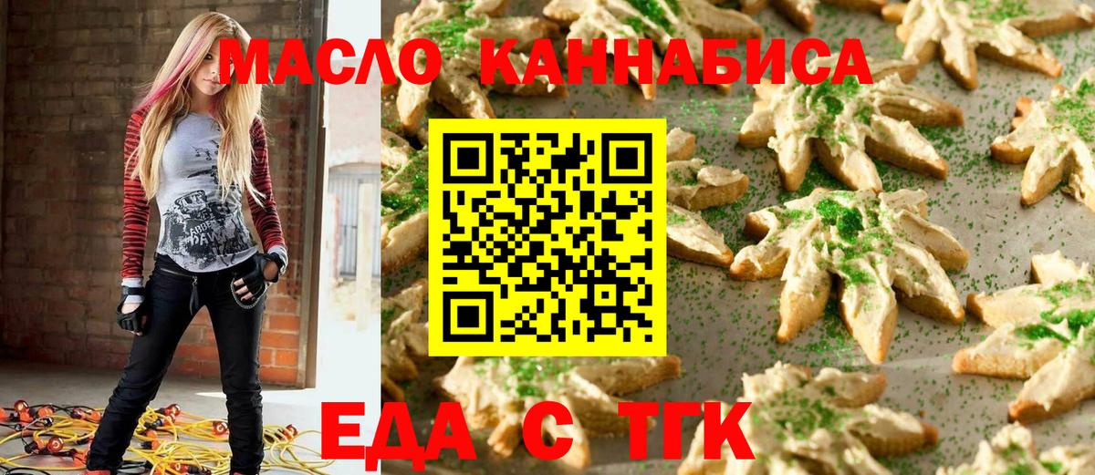 Ханты-Мансийск  Canna-Cookies марихуана  Вход с VPN 