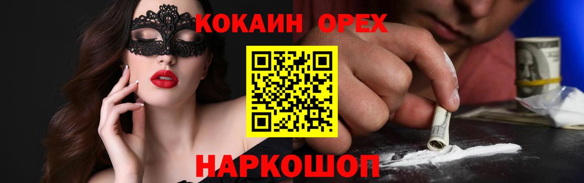 КОКАИН Ханты-Мансийск