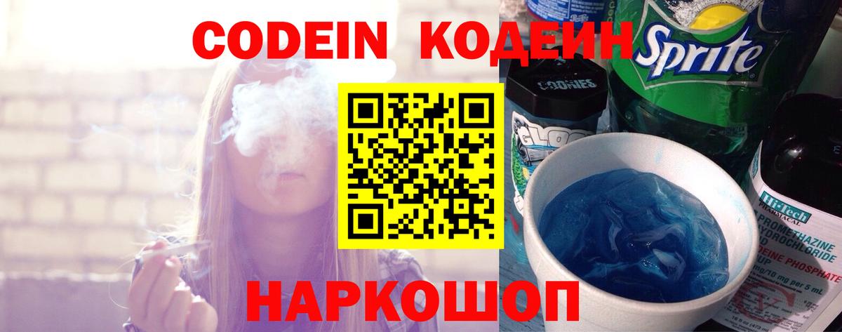 Codein Purple Drank Ханты-Мансийск