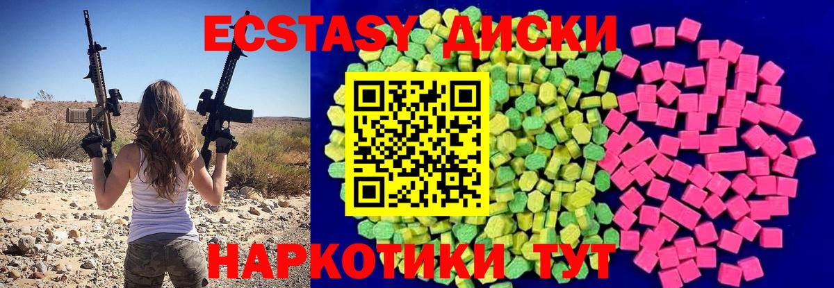 ЭКСТАЗИ Cube  цена   ЭКСТАЗИ MDMA  Ханты-Мансийск  Вход с VPN  Экстази 