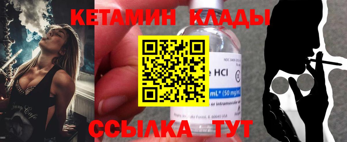 КЕТАМИН VHQ Ханты-Мансийск