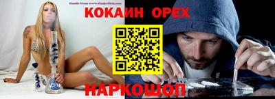 кокаин премиум Ливны