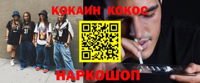 кокаин премиум Ливны