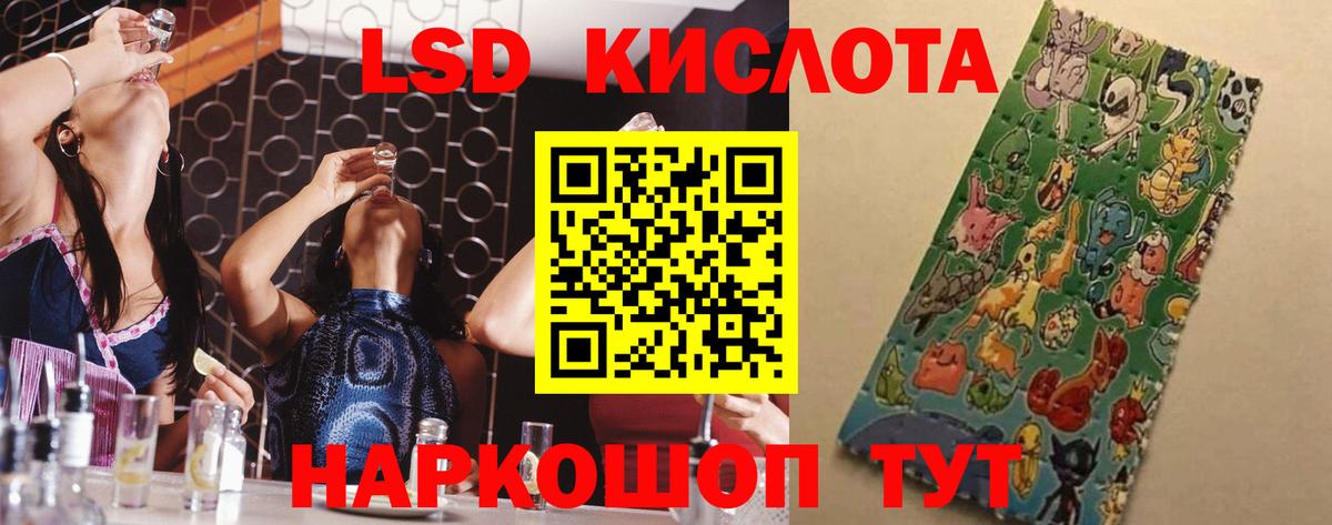 Ханты-Мансийск  LSD-25 экстази кислота  LSD-25 экстази  Вход с VPN  LSD-25 экстази кислота 