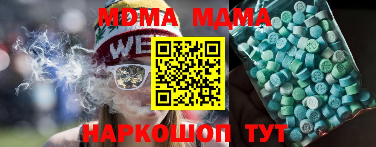Ханты-Мансийск  МДМА кристаллы  Вход с VPN  МДМА crystal 