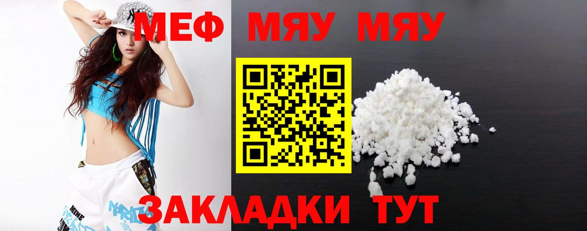 Мефедрон мука Ханты-Мансийск