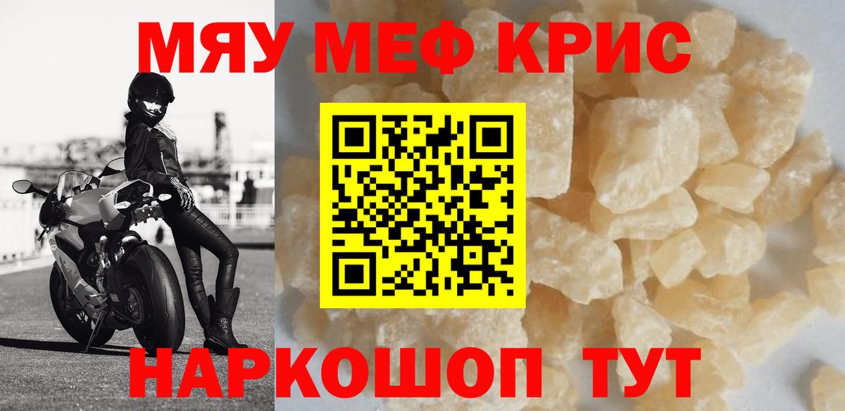 МЕФ  Мефедрон 4 MMC  Ханты-Мансийск  Вход с VPN  Мефедрон 4 MMC 
