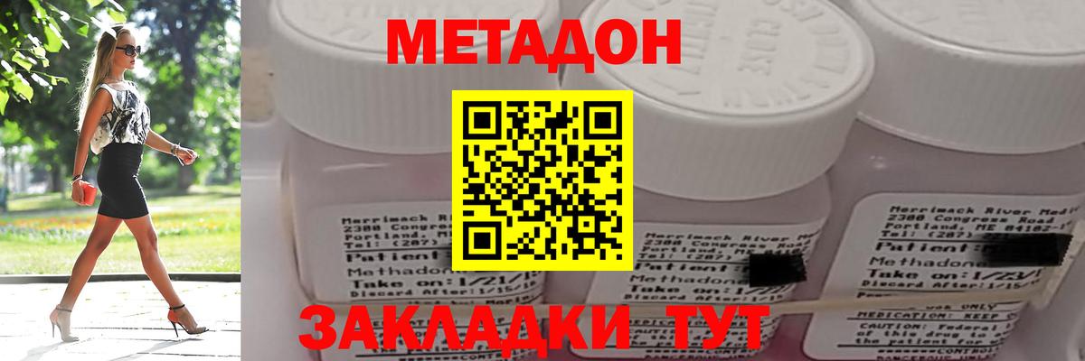 Метадон VHQ  МЕТАДОН белоснежный  Вход с VPN  Ханты-Мансийск 