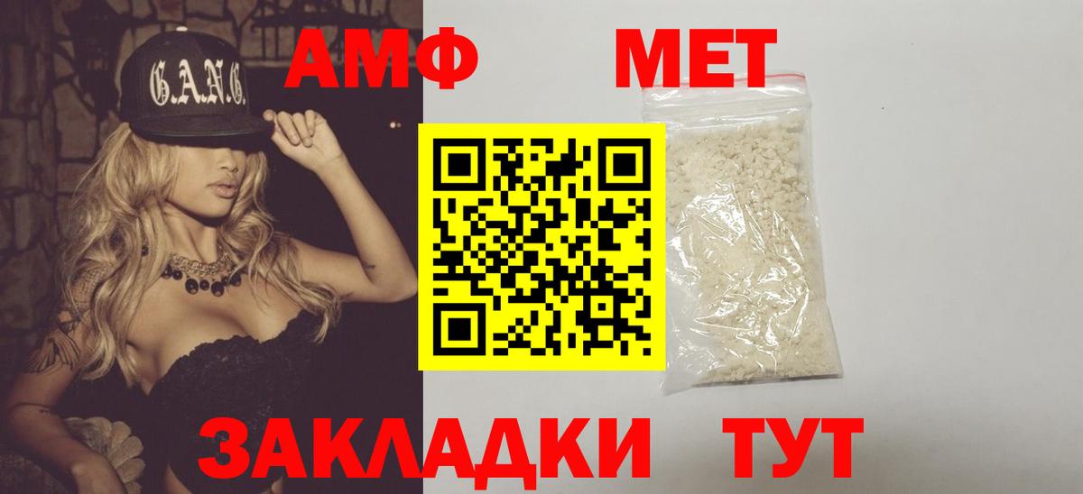 Первитин мет  Вход с VPN  Ханты-Мансийск 
