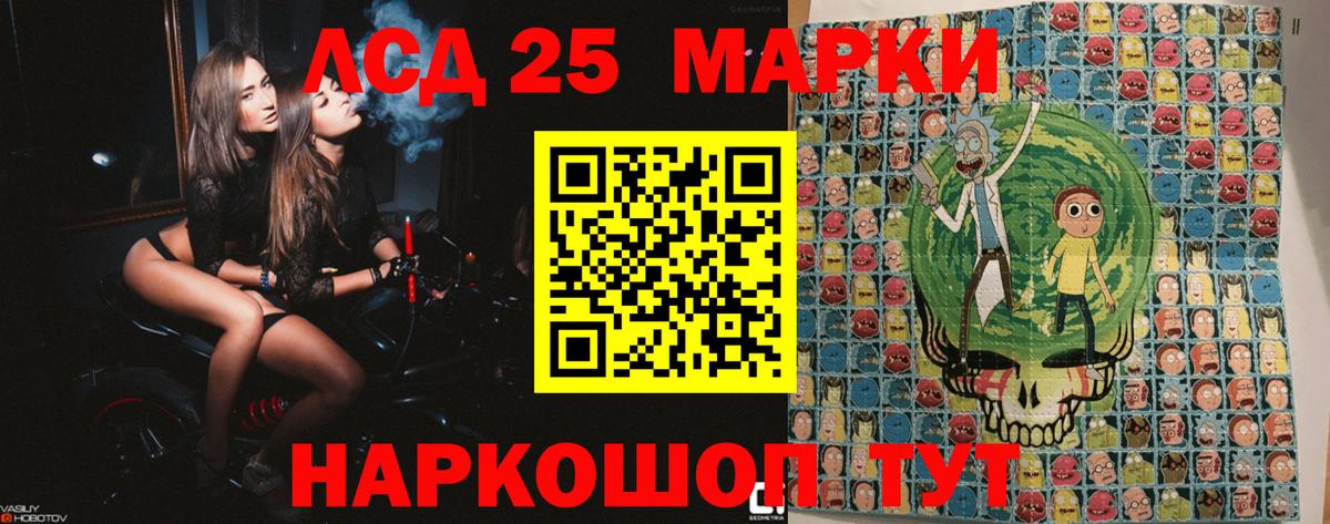 Ханты-Мансийск  Наркотические марки 1500мкг  Марки NBOMe  Вход с VPN 
